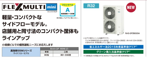 FLEXMULTIシリーズ